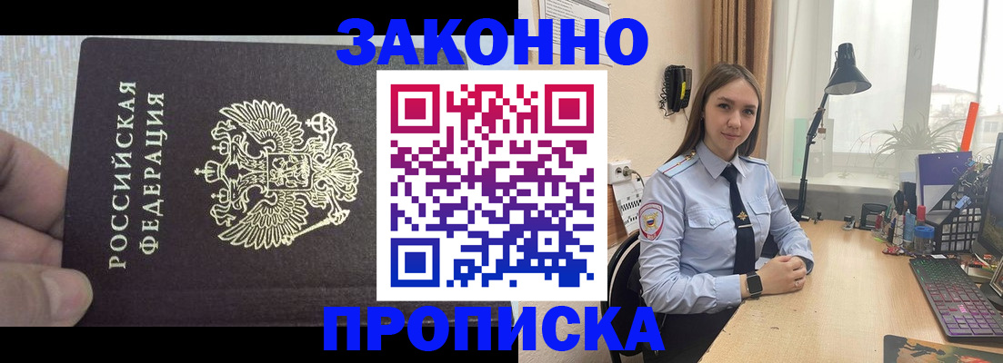 прописка паспорт в Ряжске