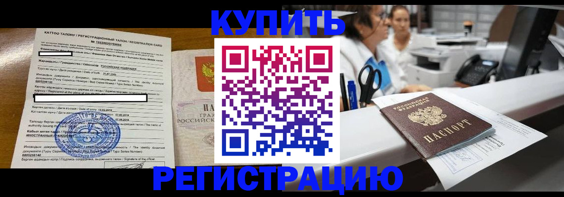 временная регистрация надежно в Ряжске