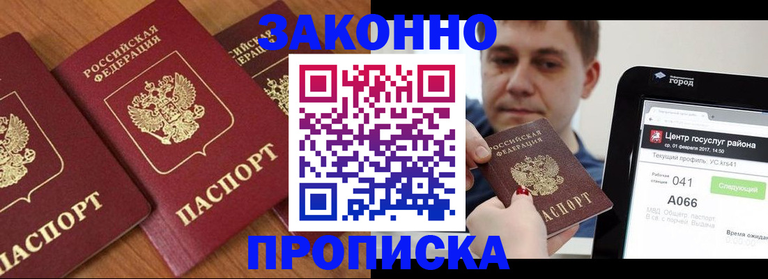 временная регистрация собственник в Ряжске
