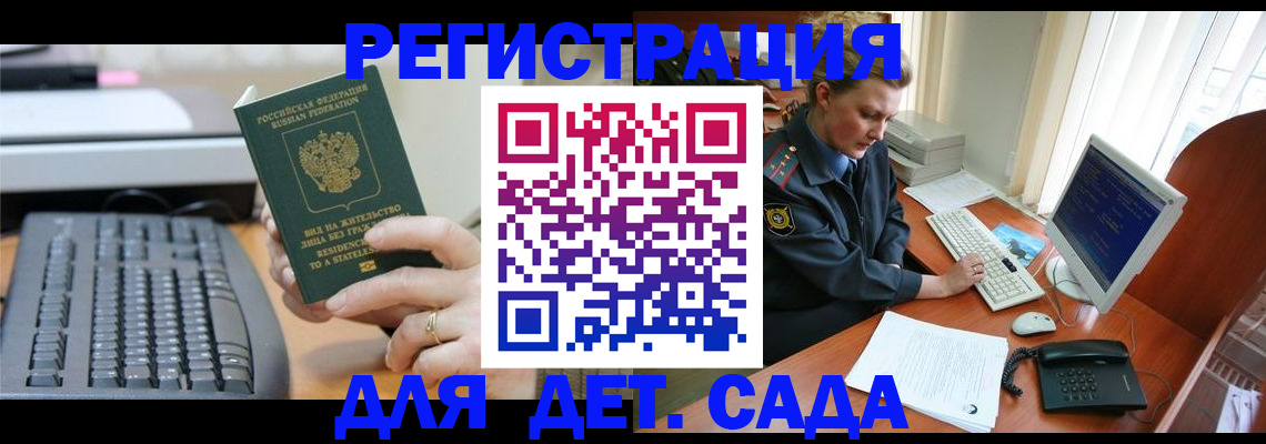 временная регистрация для всех в Ряжске