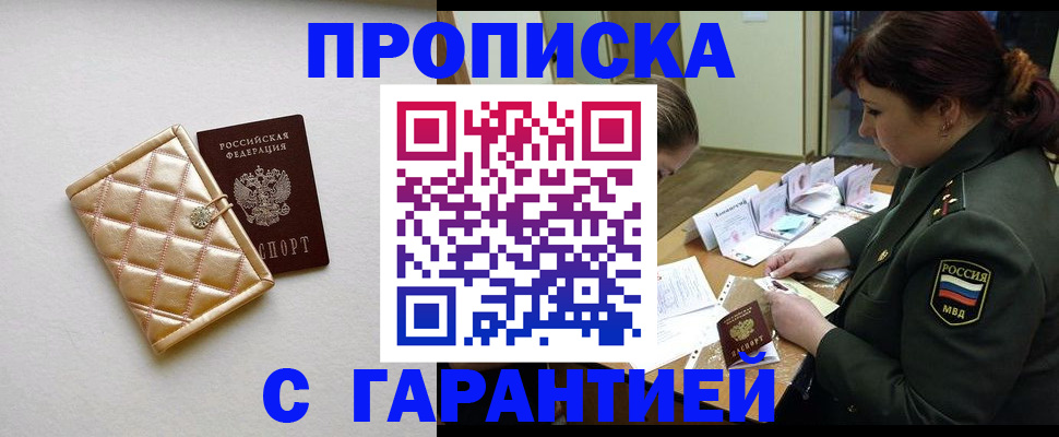 прописка в квартире в Ряжске