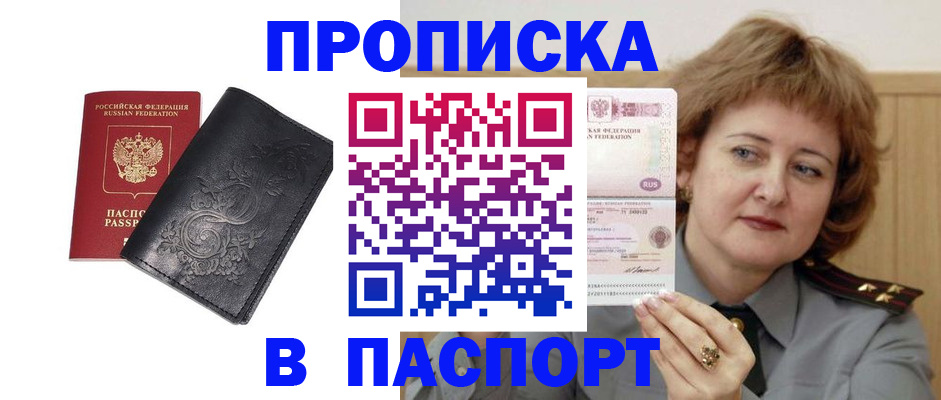 прописка гарантия в Ряжске