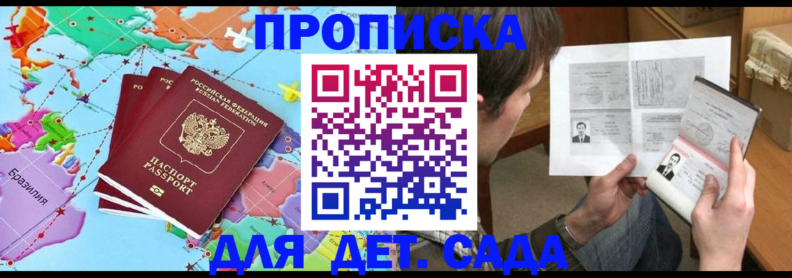 прописка гарантия в Ряжске