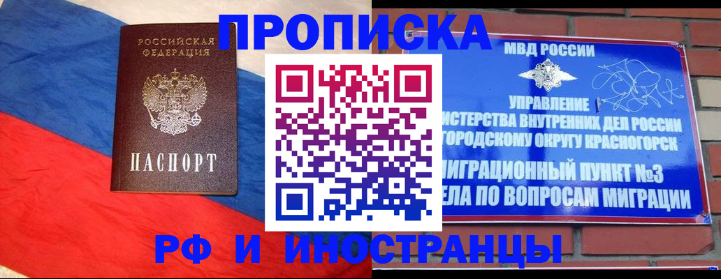 временная регистрация для всех в Ряжске