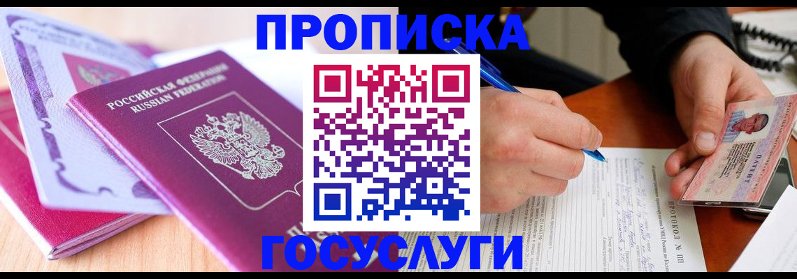 миграционный учет в Ряжске