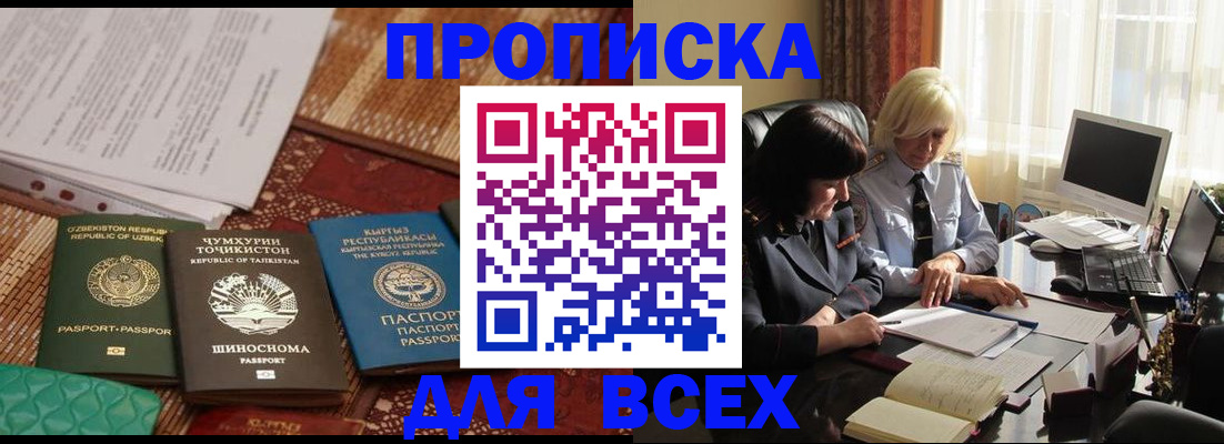 временная регистрация собственник в Ряжске