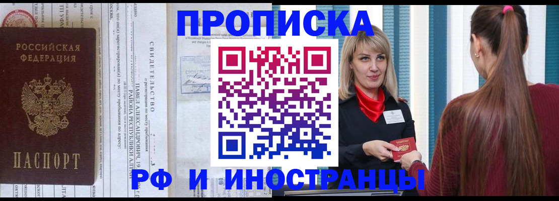 прописка гарантия в Ряжске